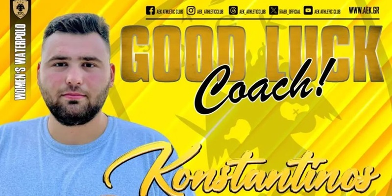 Πόλο Γυναικών: Νέος προπονητής της ΑΕΚ ο Ακριτίδης (pic)