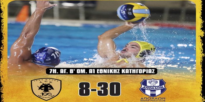 Πόλο Ανδρών: Νέα εντός έδρας ήττα για την ΑΕΚ από τον Απόλλων