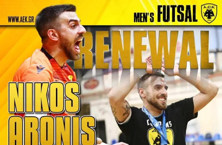 Μένει στην ΑΕΚ ο Νίκος Αρώνης