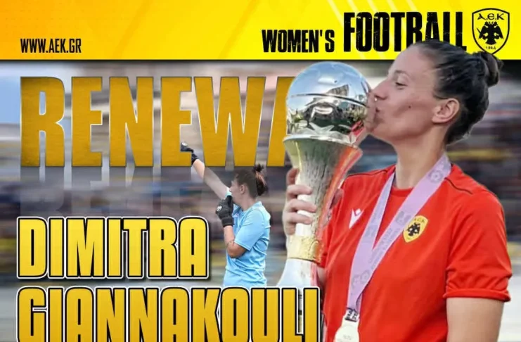 Ανανέωση συνεργασίας με τη Δήμητρα Γιαννακούλη