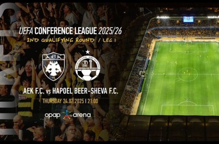 Διαθέσιμα τα εισιτήρια για τον αγώνα ΑΕΚ – Χάποελ Μπερ Σεβά