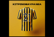 Τα Κιτρινόμαυρα Νέα: Το γλυκόπικρο ευρωπαϊκό φινάλε και ο στόχος του Πρωταθλήματος (aud)