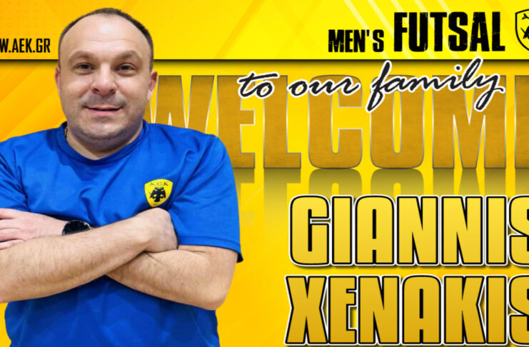Futsal: Προπονητής τερματοφυλάκων της ΑΕΚ ο Γιάννης Ξενάκης