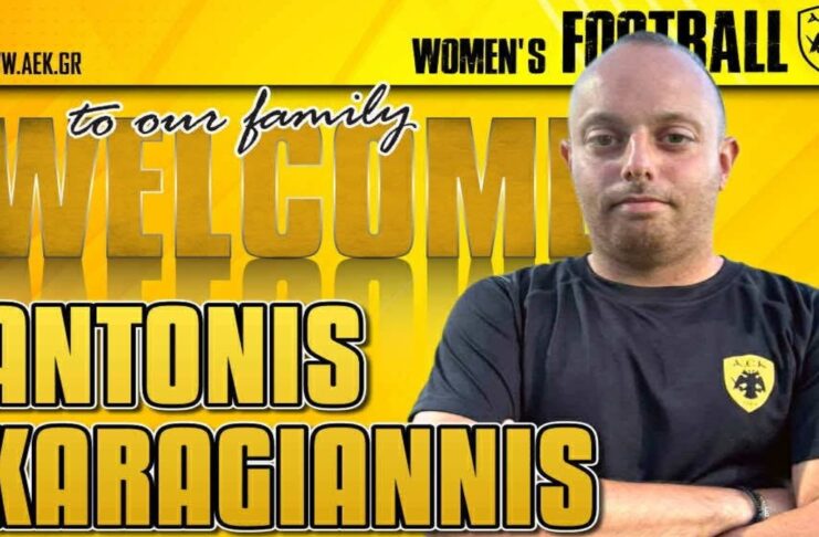 Ποδόσφαιρο Γυναικών: Ο Αντώνης Καραγιάννης νέος βοηθός προπονητής στον πάγκο της ΑΕΚ