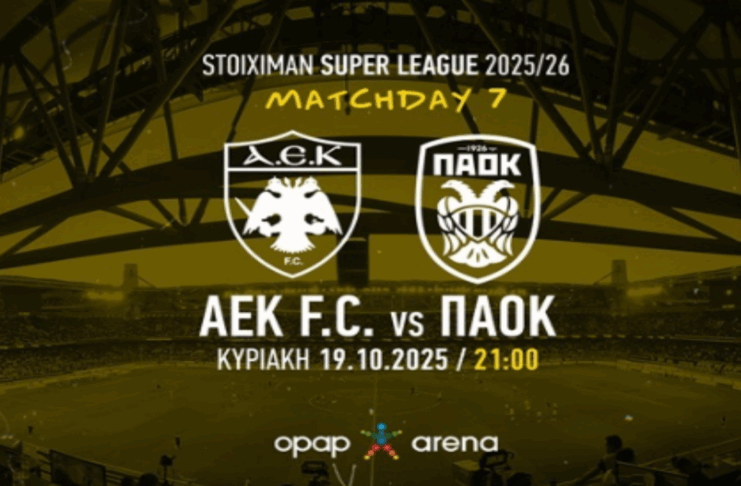 Η πρώτη μεγάλη μάχη, η ΑΕΚ θέλει να παραμείνει πρώτη