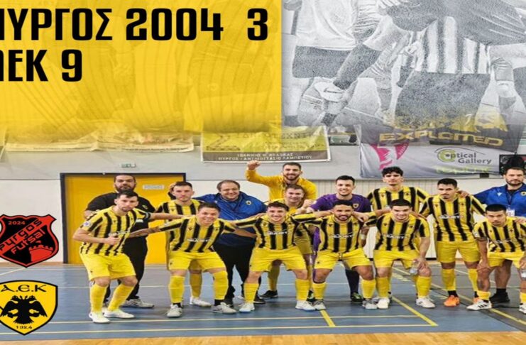 Futsal: Επιβλητική η ΑΕΚ στον Πύργο πριν το ευρωπαϊκό παιχνίδι με την Σπόρτινγκ