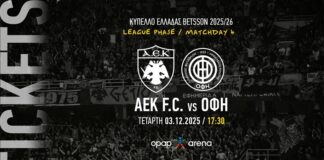 Κυκλοφόρησαν τα εισιτήρια για το ΑΕΚ – ΟΦΗ
