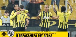 Η παρακάμερα του αγώνα Κυπέλλου ΑΕΚ – ΟΦΗ (vid)