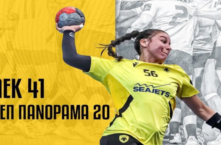 Χάντμπολ Γυναικών: Υπερηχητική η ΑΕΚ απέναντι στο Πανόραμα