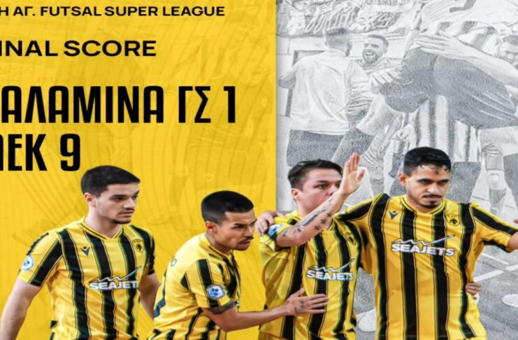 Futsal: Η καταιγιστική ΑΕΚ αναδείχθηκε Πρωταθλήτρια Χειμώνα στη Σαλαμίνα