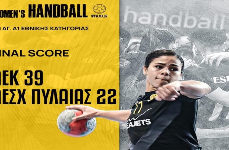 Χάντμπολ Γυναικών: Συνεχίζει πρώτη και αήττητη η ΑΕΚ