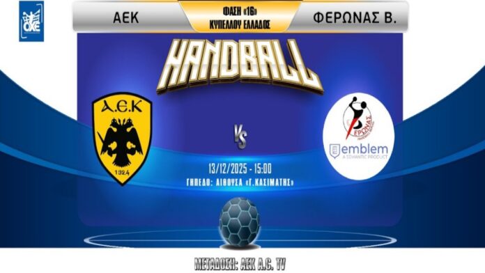 Screenshot, AEK AC Youtube Channel