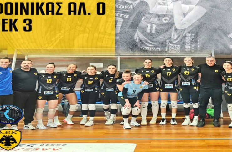 Βόλεϊ Γυναικών: Πρόκριση στους «8» του Κυπέλλου με άνετη νίκη στην Αλεξανδρούπολη για την ΑΕΚ