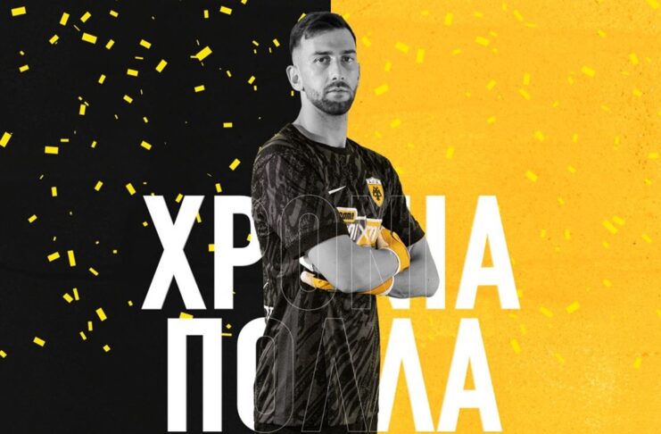 Οι ευχές της ΠΑΕ ΑΕΚ στον Αγγελόπουλο (pic)