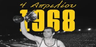 ΚΑΕ ΑΕΚ: «58 χρόνια από το έπος – Χρόνια πολλά, “Βασίλισσα”»! (pic)