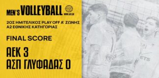 Βόλεϊ Ανδρών: Εύκολη νίκη και πρόκριση στους τελικούς του πρωταθλήματος για την ΑΕΚ