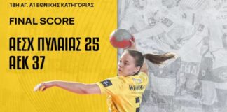 Χάντμπολ Γυναικών: η ΑΕΚ νίκησε την Πυλαία στη Θεσσαλονίκη και κατέκτησε την 1η θέση στη κανονική διάρκεια