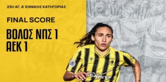 Ποδόσφαιρο Γυναικών: Ισόπαλία για την ΑΕΚ των πολλών απουσιών στον Βόλο