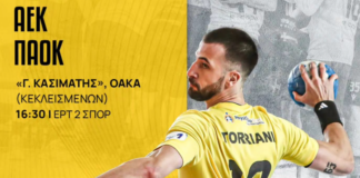 ΑΕΚ – ΠΑΟΚ: Για τη νίκη και την πρόκριση στους τελικούς η Ένωση