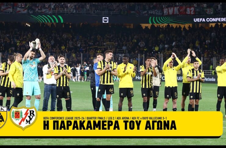 Η παρακάμερα του αγώνα ΑΕΚ-Ράγιο Βαγιεκάνο (vid)