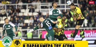 Η παρακάμερα του Παναθηναϊκός – ΑΕΚ (vid