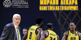 Ερασιτεχνική: «Μπράβο ΑΕΚΑΡΑ, πάμε να το πάρουμε» (pic)