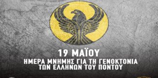 ΠΑΕ ΑΕΚ: «Δεν ξεχνάμε και δεν πρέπει να ξεχάσουμε ποτέ τις 353.000 ψυχές που μαρτύρησαν και χάθηκαν» (pic)