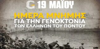 Ερασιτεχνική ΑΕΚ: «Η μνήμη είναι χρέος μας – Δεν ξεχνάμε τις 353.000 ψυχές που ζητούν δικαίωση» (pic)