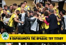 Η παρακάμερα της μεγάλης βραδιάς του τίτλου! (vid)