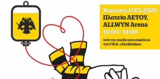 Εθελοντική αιμοδοσία στην ALLWYN Arena στις 17 Μαΐου
