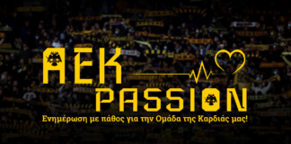 Η άρση βαρών της ΑΕΚ δίπλα στους πλυμμηροπαθείς