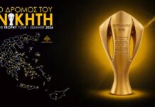 Στην Κατερίνη σήμερα το τρόπαιο του πρωταθλήματος 2025-2026