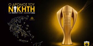 Στην Κατερίνη σήμερα το τρόπαιο του πρωταθλήματος 2025-2026