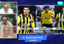Ρεπορτάζ ΑΕΚ στον ΑΡΤtv