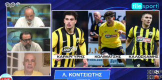 Ρεπορτάζ ΑΕΚ στον ΑΡΤtv
