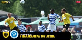 Η παρακάμερα του αγώνα ΑΕΚ-Ντε Γκράαφτσαπ (video)