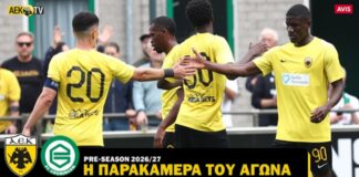Η παρακάμερα του ΑΕΚ – Χρόνινγκεν (vid)