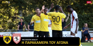 Η παρακάμερα του φιλικού της ΑΕΚ με τη Σαμσουνσπόρ (vid)