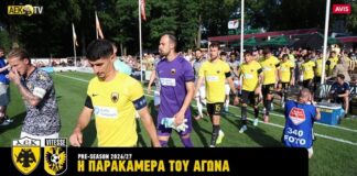 Η παρακάμερα του ΑΕΚ-Φίτεσε (vid)