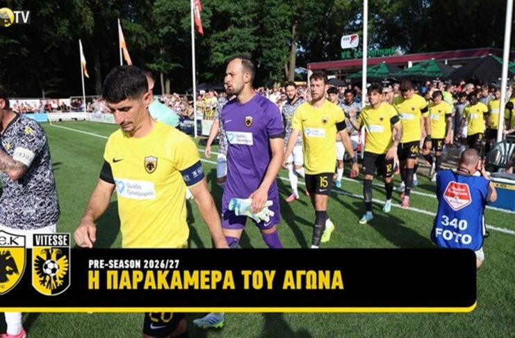 Η παρακάμερα του ΑΕΚ-Φίτεσε (vid)