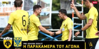 Η παρακάμερα του ΑΕΚ – Σεντ Τρούιντεν (vid)