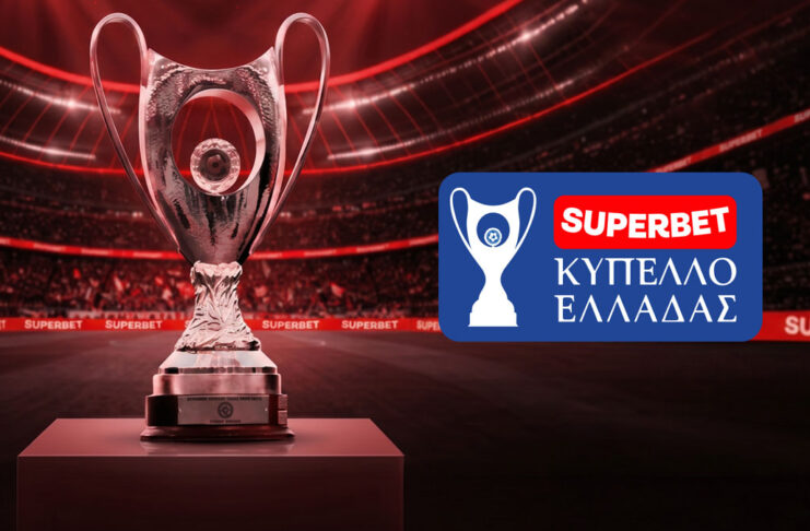 Σήμερα η κλήρωση του Κυπέλλου Ελλάδος