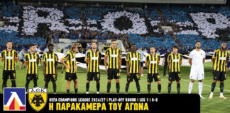 Η παρακάμερα του Λέφσκι Σόφιας-ΑΕΚ (vid)
