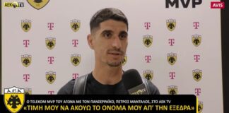 Μάνταλος: «Τιμή μου να ακούω το όνομά μου απ’ την εξέδρα» (vid)