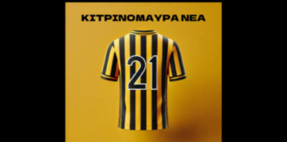 ΚΙΤΡΙΝΟΜΑΥΡΑ ΝΕΑ: Eπιστροφή στην Αγιά Σοφιά με 5άρα (Podcast)