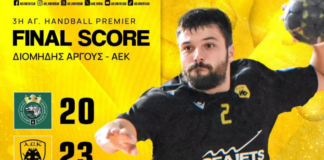 Χάντμπολ: Πέρασε από το Άργος η ΑΕΚ