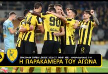 Η παρακάμερα από τη νίκη της ΑΕΚ απέναντι στον Παναιτωλικό