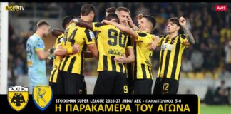 Η παρακάμερα από τη νίκη της ΑΕΚ απέναντι στον Παναιτωλικό