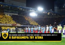 Η παρακάμερα του Σαχτάρ Ντόνετσκ – ΑΕΚ (vid)